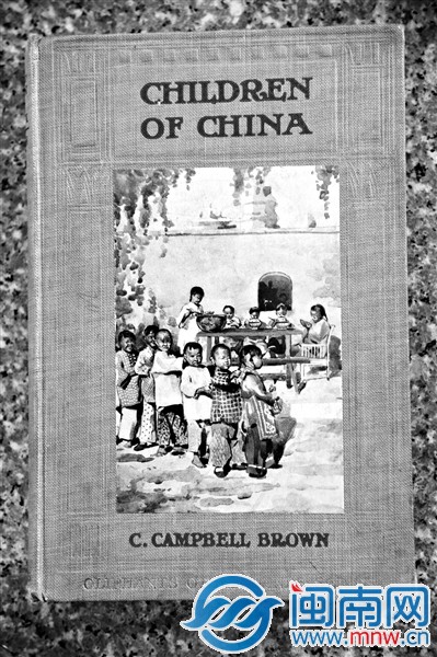 107年前英国出版的《中国孩子》