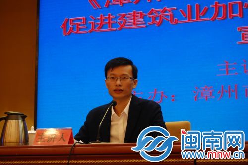 漳州市住房和城乡建设局副局长赵丰主讲
