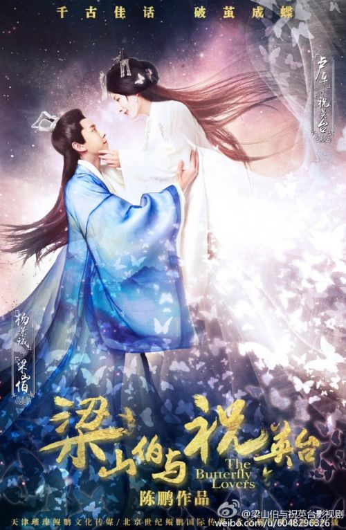 《梁祝》的故事要出