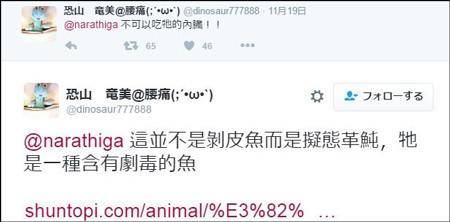 惊呆！吃鱼前晒照捡回命 内脏含有毒性五十倍于河豚