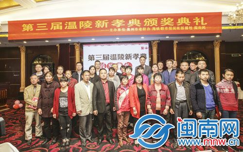 第三届“温陵十大孝”名单 为古城添精神财富
