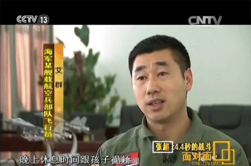 张超牺牲细节公开视频 张超牺牲现场照片图 飞行员张超牺牲原因