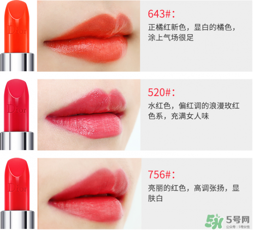 迪奥口红哪个颜色好看?dior口红色号对应图