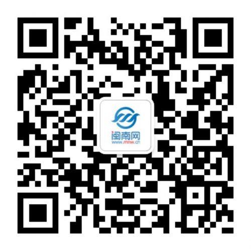 闽南网微信二维码