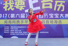 参赛选手