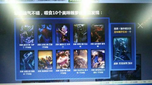 2016LOL冰雪节狂欢派对抽奖能抽到什么皮肤？都有哪些皮肤表