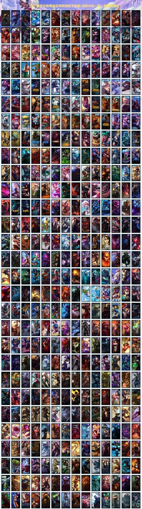 2016LOL冰雪节狂欢派对抽奖能抽到什么皮肤？都有哪些皮肤表