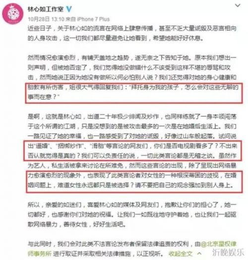 林心如工作室点赞霍建华黑粉评论 揭秘事件原委