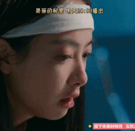 &shy;  宋茜在《美丽的秘密》里有大量的哭戏,有时候有眼泪.