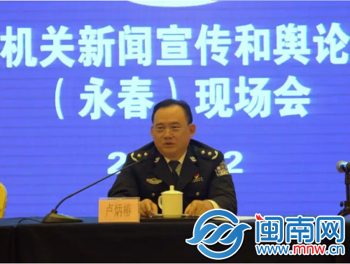 泉州市副市长、公安局长卢炳椿出席会议并讲话