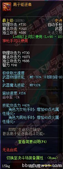 DNF90级SS大全90史诗武器戒指项链手镯属性