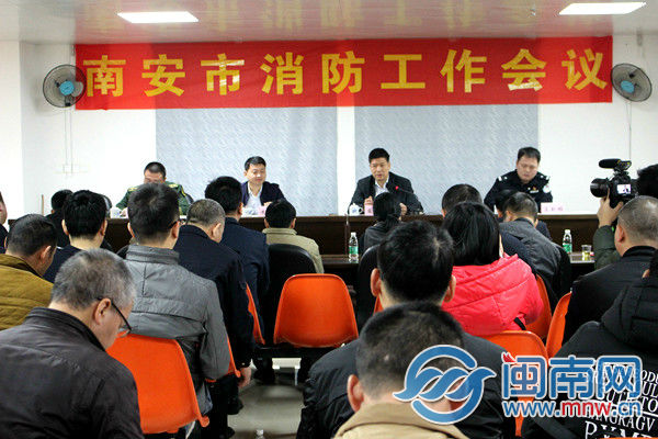 1482926941897001103.jpg 南安市消防工作会议现场.jpg