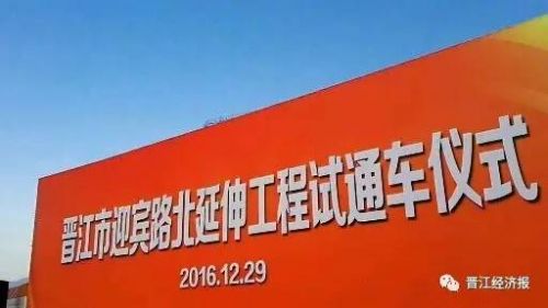 迎宾路北延伸工程试通车