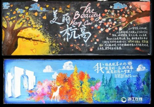 杭州高中生手绘黑板报堪比电影画面被赞：好高级
