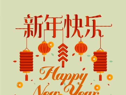 2017新年元旦中英文双译简短祝福语大全(财运