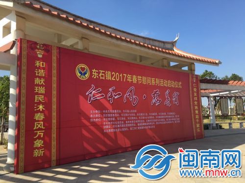 东石镇“仁和风 慈善行”系列慰问活动3