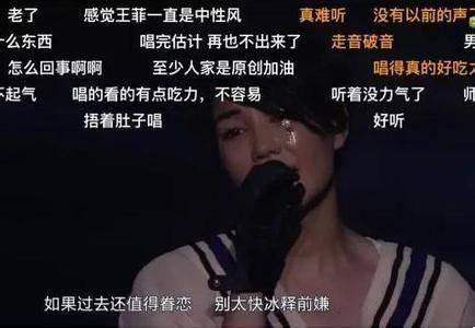 王菲演唱会直播弹幕让人心寒 金星王思聪再撕王菲 王菲演唱会直播弹幕让人心寒 金星王思聪再撕王菲