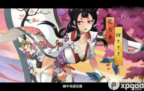 阴阳师花鸟卷和莹草哪个好用值得培养？技能属性对比评测
