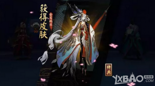 阴阳师姑获鸟金鸾鹤羽特典皮肤在哪怎么刷 高概率获得方法