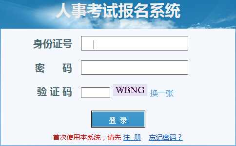 2017海南二级建造师报名入口开通报考二建需要哪些条件