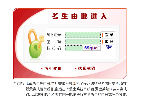 2017国考成绩什么时候出来 在哪里查怎么查询