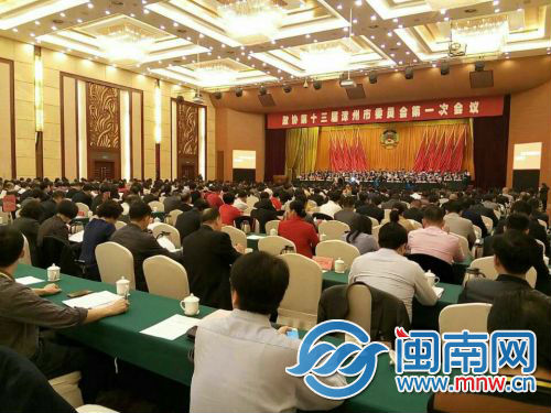 漳州市政协第十三届一次会议开幕 檀云坤发表讲话
