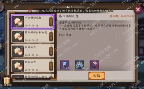 阴阳师冬日调研礼包怎么刷如何获得 冬日调研礼包有什么奖励