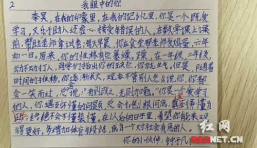 湖南小学生写期末评语走红网络 感动老师和家长