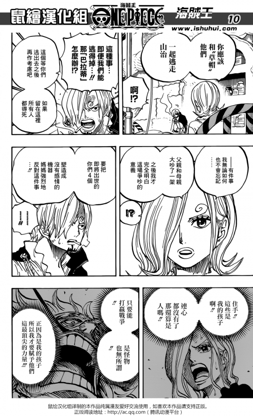 海泽王 -(海贼)_海贼无双3第四章第3话_海贼王852话