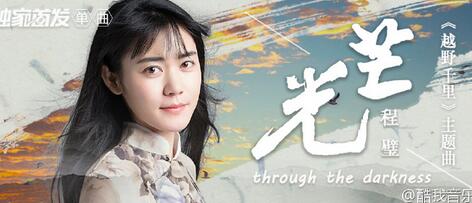 《光芒》歌曲 www.mnw.cn