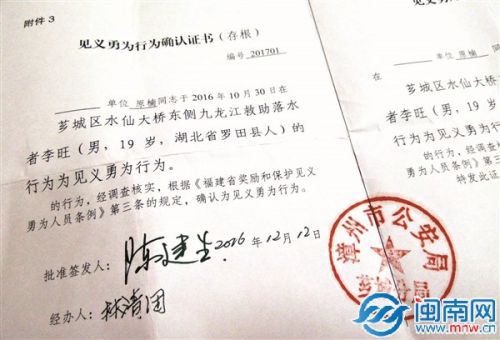 收到儿子的见义勇为行为确认证书，夫妻俩露出久违的笑容，他们把好心人名字都记下来，祝福他们&ldquo;好人一生平安&rdquo;