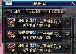 春节dnf卡兰蒂斯的委托怎么融合  换齐奖励需460个信义证明