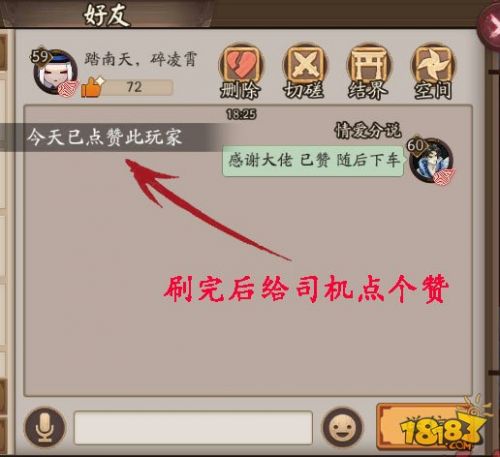 阴阳师刷桃花妖和镰鼬碎片省挑战券攻略