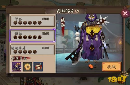阴阳师刷桃花妖和镰鼬碎片省挑战券攻略