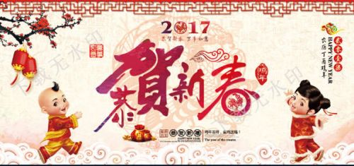 2017新春祝福语(鸡年)鸡年祝福语四字成语大全