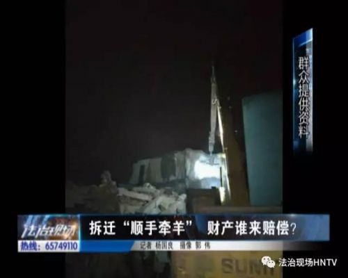 郑州11户村民房屋遭不明身份人员强拆 财物被哄抢