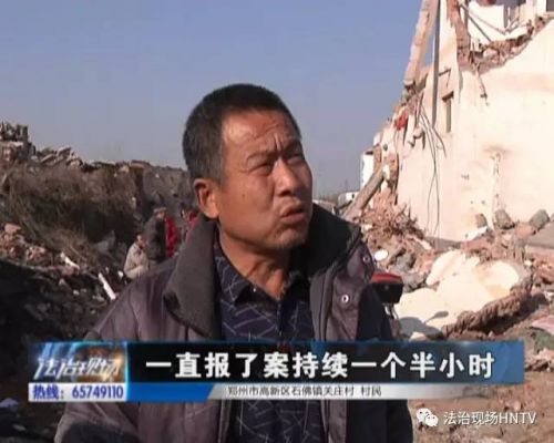 郑州11户村民房屋遭不明身份人员强拆 财物被哄抢