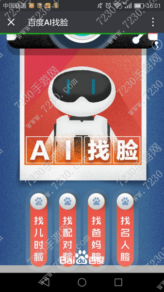 �ٶ�AI������ʲô��ô�� �ٶ�AI������ַ���淨����