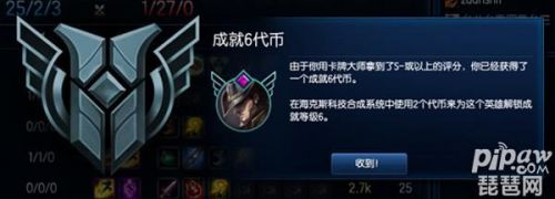 lol������ô��� lolӢ�۳ɾ�6����7��������ʽһ��