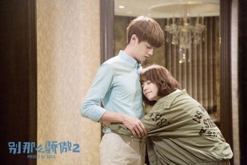 《别那么骄傲2》结局是什么 网友求拍第三季