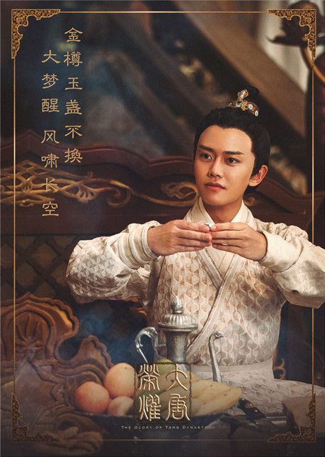 任嘉伦董冬冬合作《大唐荣耀》主题曲《荣耀》