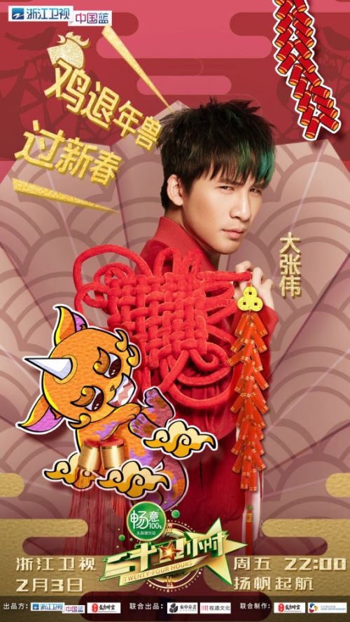 全是鲜肉!《二十四小时2》发布新海报