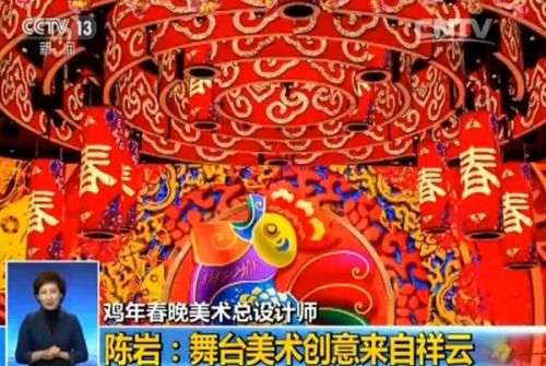 2017鸡年CCTV央视春节联欢晚会网络直播地址