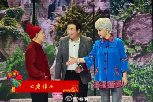 2017央视春晚蔡明潘长江小品《老伴》完整视