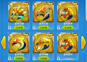 全民飞机大战金鸡套收集攻略 金鸡套怎么获得