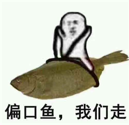 PDD骚猪主播再掀我们走神梗 皮皮虾我们走系