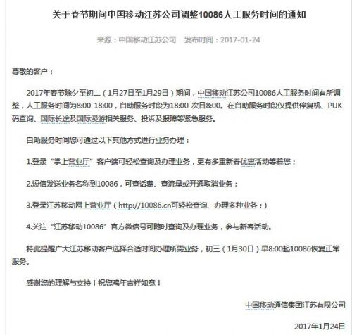 中国移动晒高颜值10086人工客服妹子:她们很