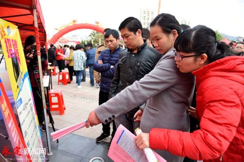 2017年永定新春招聘会 家乡人喊乡亲在家创业