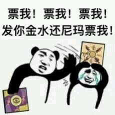 狼人杀微信搞笑暴走表情大全狼人杀游戏表搞笑图片福的金猪送图片