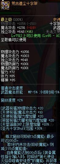 《DNF》奶爸极限太阳流换装